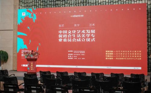 120位藝術(shù)家聯(lián)袂打造視覺盛宴 生活美學專業(yè)委員會在宜興成立